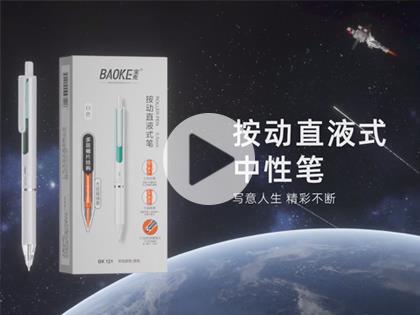 中性笔C4D动画